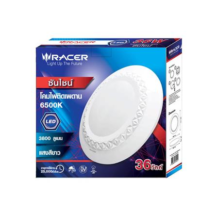 ไฟเพดาน LED RACER SUNSHINE 15.6 นิ้ว 36 วัตต์ DAYLIGHT สีขาว_3