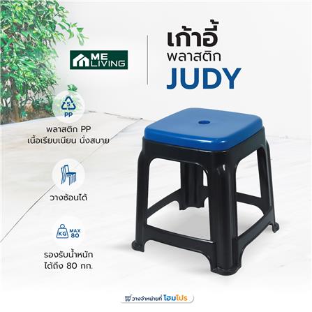 เก้าอี้พลาสติก ME LIVING JUDY สีดำ/น้ำเงิน_4