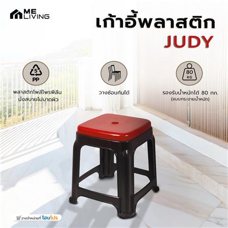 เก้าอี้พลาสติก ME LIVING JUDY สีดำ/แดง_5
