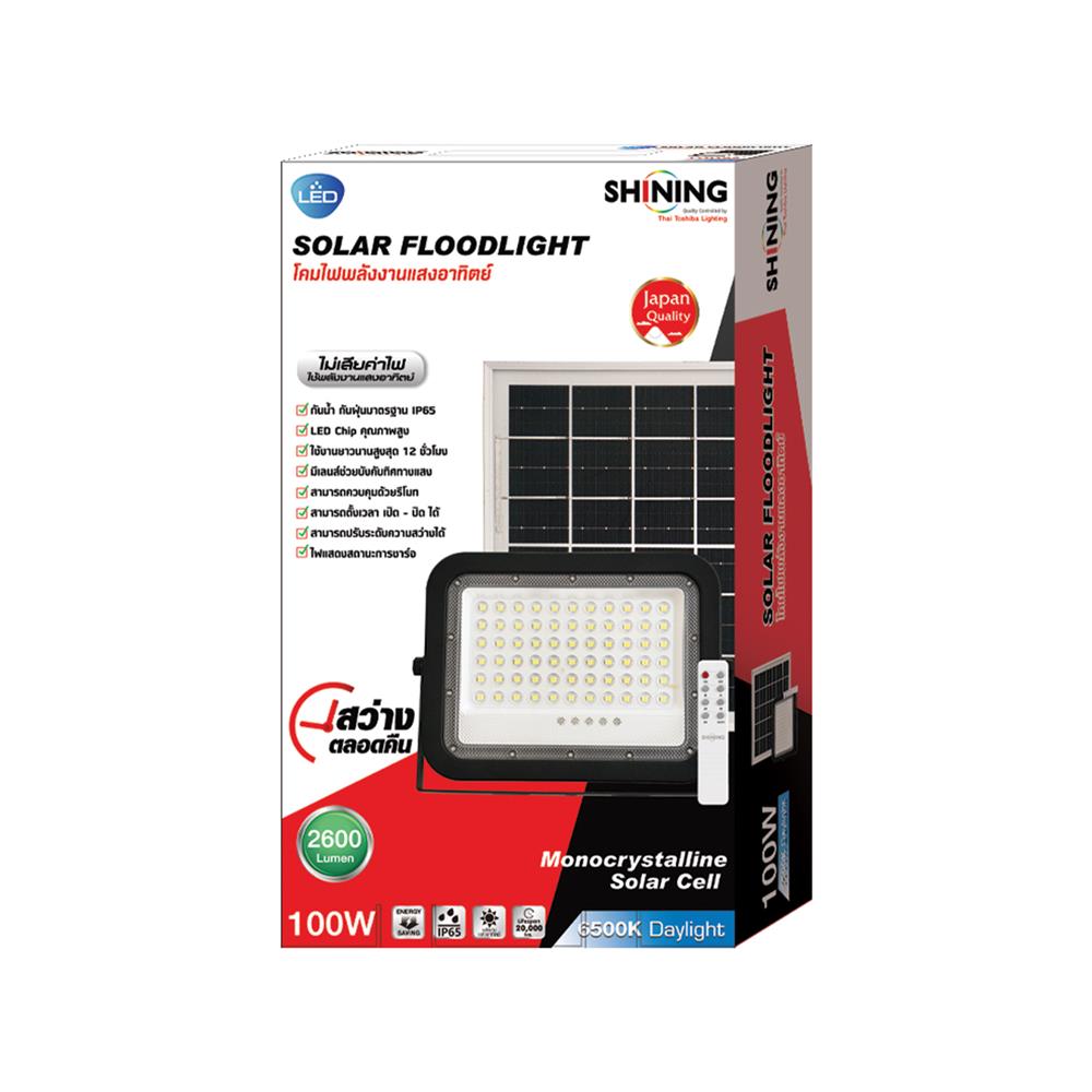 สปอตไลท์ SOLAR SHINING S-FD100656-3SL 100 วัตต์ DAYLIGHT สีดำ