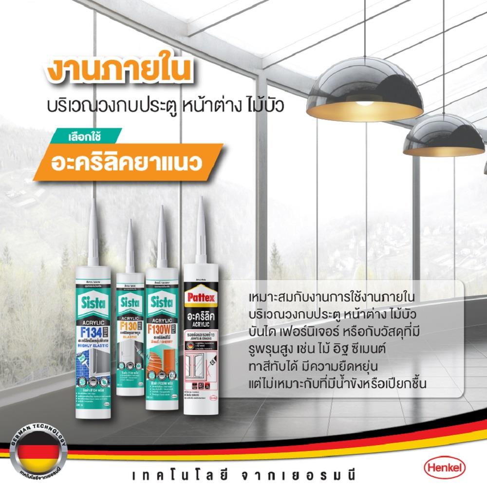 อะคริลิกซีลแลนด์ SISTA F130 300 มล. สีไม้สัก