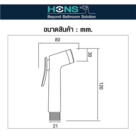 สายฉีดชำระครบชุด HONS RS009-CH สีโครม_3