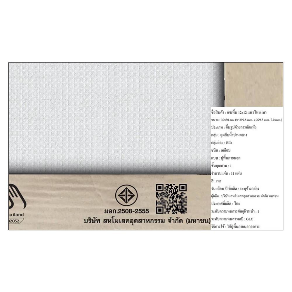 กระเบื้องพื้น 12x12 นิ้ว ภูผา แพรไหม เกรย์