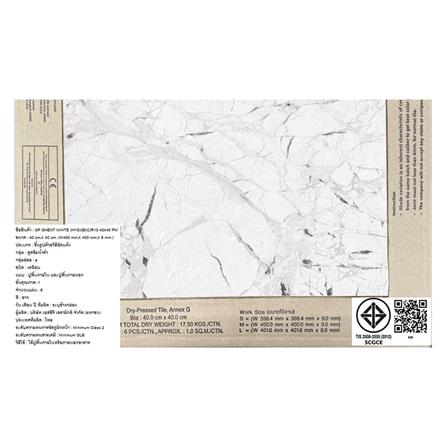 กระเบื้องพื้นพอร์ซเลน  16x16 นิ้ว COTTO เกนต์ ขาว ExC PM 0.96M2_5