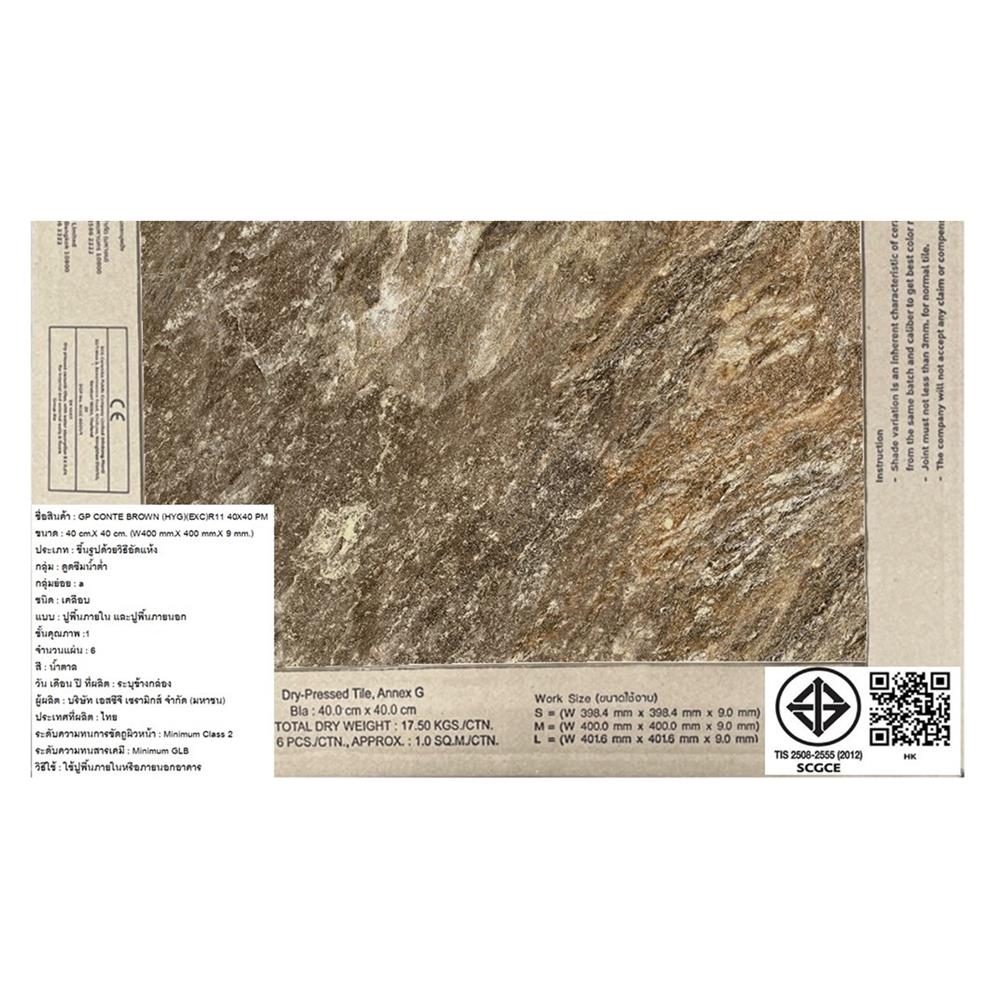 กระเบื้องพื้นพอร์ซเลน  16x16นิ้ว COTTO คอนเต้ น้ำตาล ExC PM 0.96M2