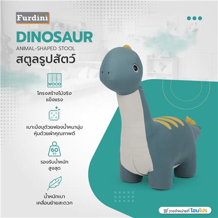 สตูลรูปสัตว์ FURDINI DINOSAUR สีเขียว_6