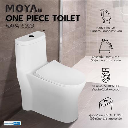 สุขภัณฑ์ 1 ชิ้น MOYA NARA-8030 3/6 ลิตร สีขาว_5