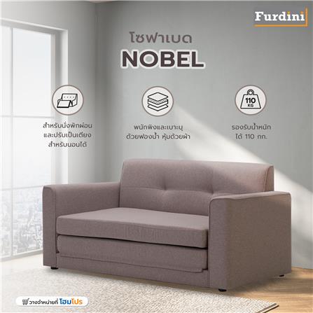 โซฟาเบด FURDINI NOBEL สีน้ำตาล_3