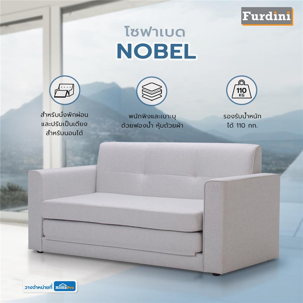โซฟาเบด FURDINI NOBEL สีเทาอ่อน