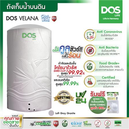 ถังเก็บน้ำ DOS VELANA 2000 ลิตร สี LOFT GREY GRANITE_3