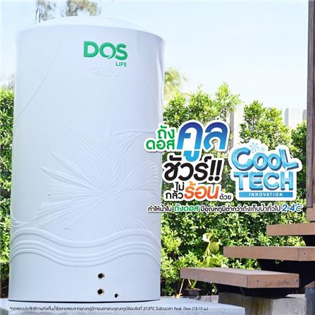 ถังเก็บน้ำ DOS VELANA 500 ลิตร สี ARCTIC GREY GRANITE_5