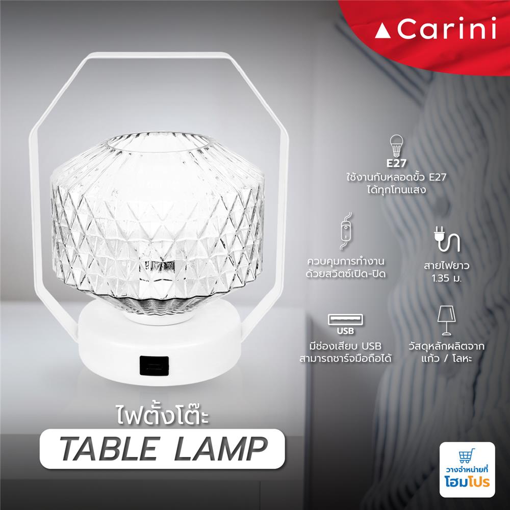 ไฟตั้งโต๊ะ CARINI MT21005 สีขาว/ใส
