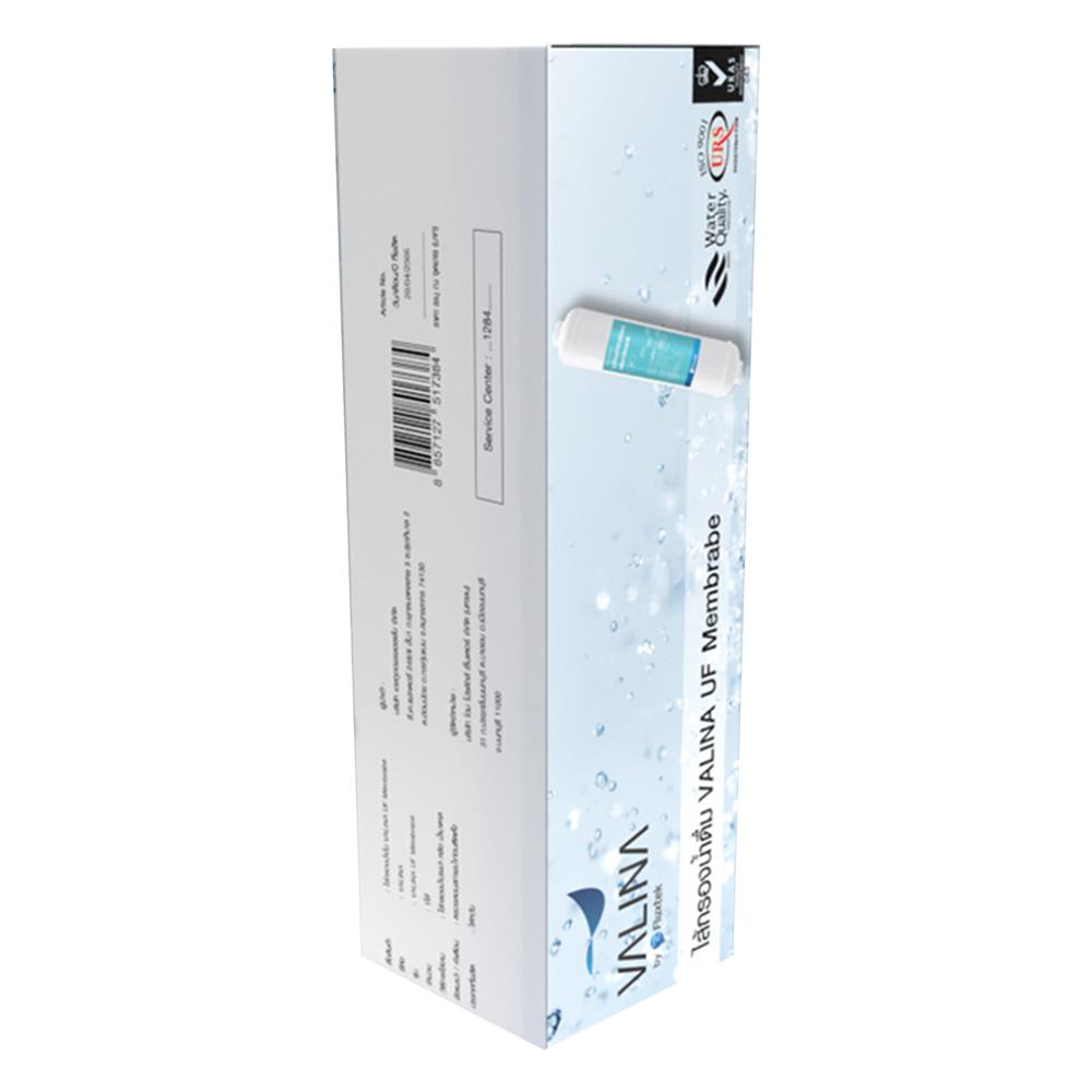 ไส้กรองน้ำดื่ม VALINA UF MEMBRABE