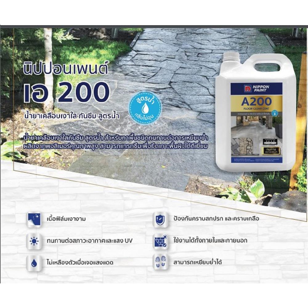 น้ำยาเคลือบเงาพื้น NIPPON PAINT A200 CLEAR COAT 5 ลิตร