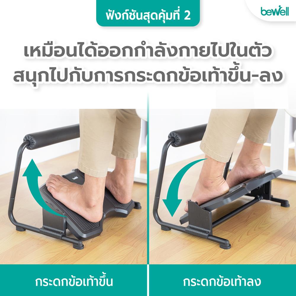 ที่วางเท้าเพื่อสุขภาพ 3 IN 1 BEWELL EF-03 สีดำ