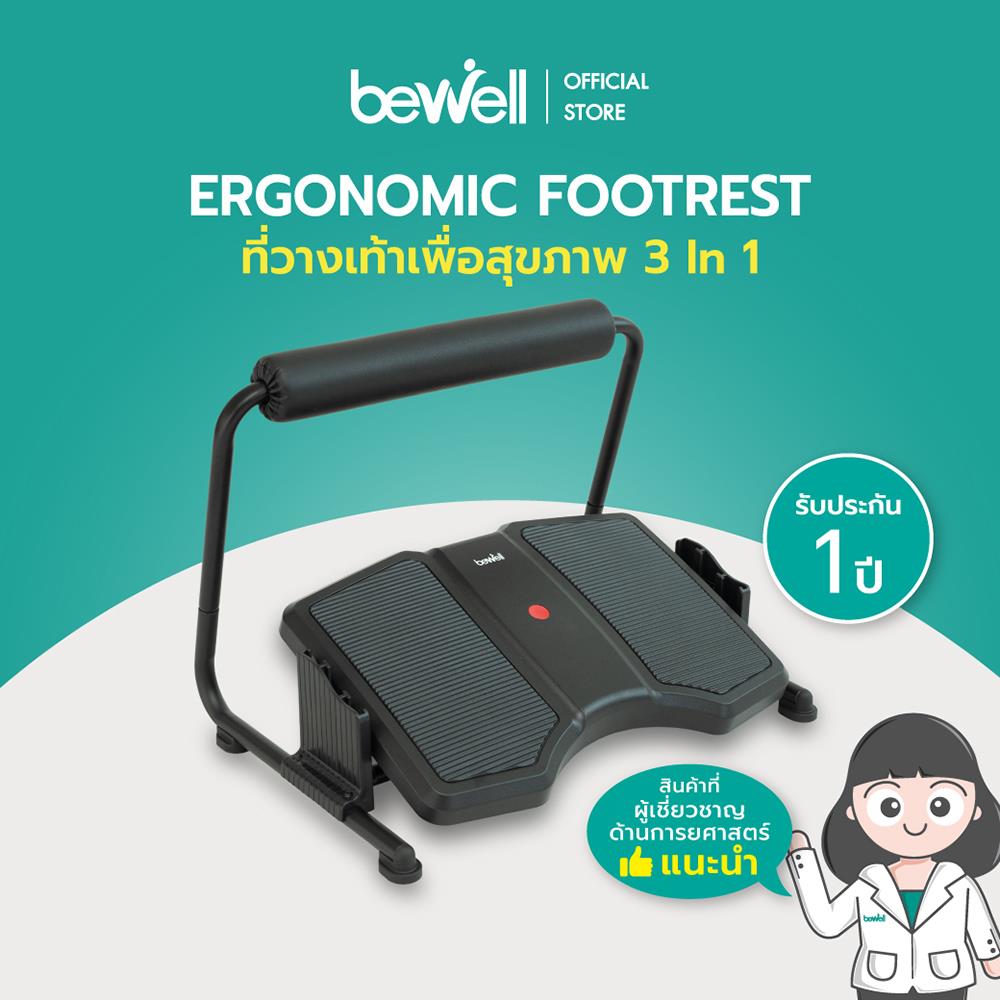 ที่วางเท้าเพื่อสุขภาพ 3 IN 1 BEWELL EF-03 สีดำ