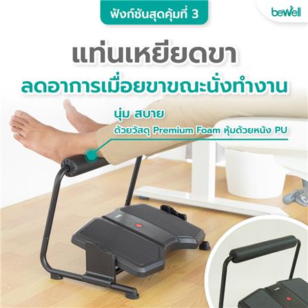 ที่วางเท้าเพื่อสุขภาพ 3 IN 1 BEWELL EF-03 สีดำ_4