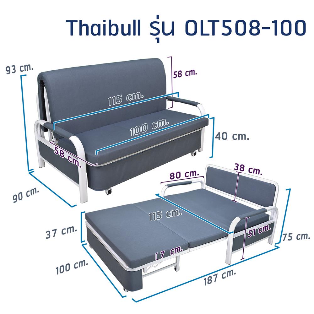 โซฟาเบด THAIBULL OLT508-100 สีเทา