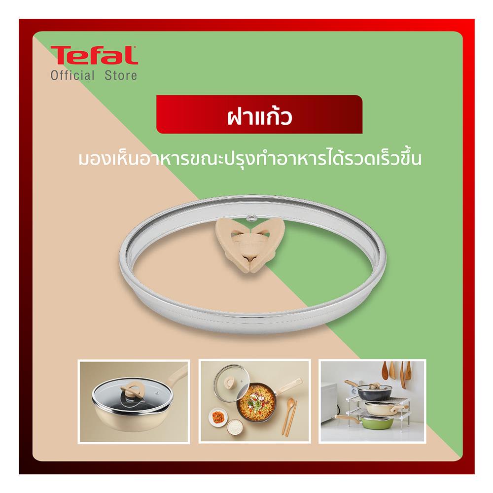กระทะลึกพร้อมฝา 22 ซม. TEFAL ONE PICK POT PAN สีครีม