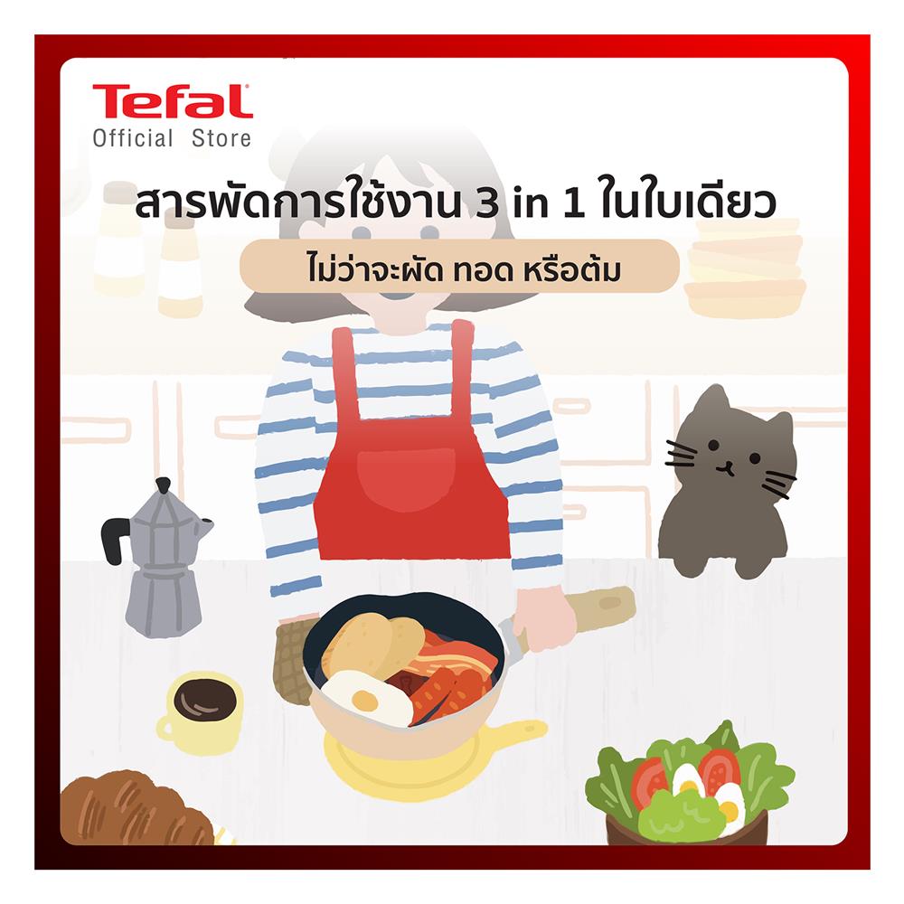 กระทะลึกพร้อมฝา 22 ซม. TEFAL ONE PICK POT PAN สีครีม