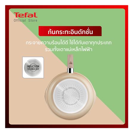 กระทะลึกพร้อมฝา 22 ซม. TEFAL ONE PICK POT PAN สีครีม_8