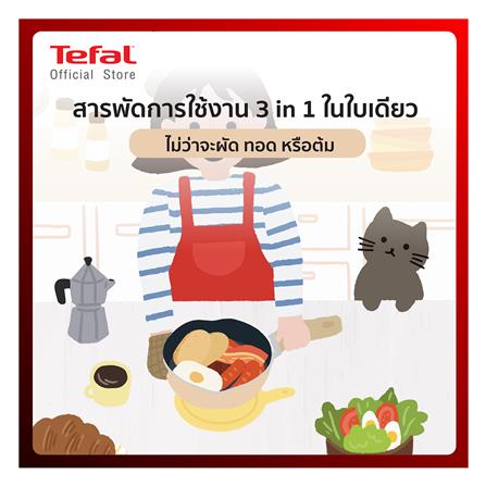 กระทะลึกพร้อมฝา 22 ซม. TEFAL ONE PICK POT PAN สีครีม_11