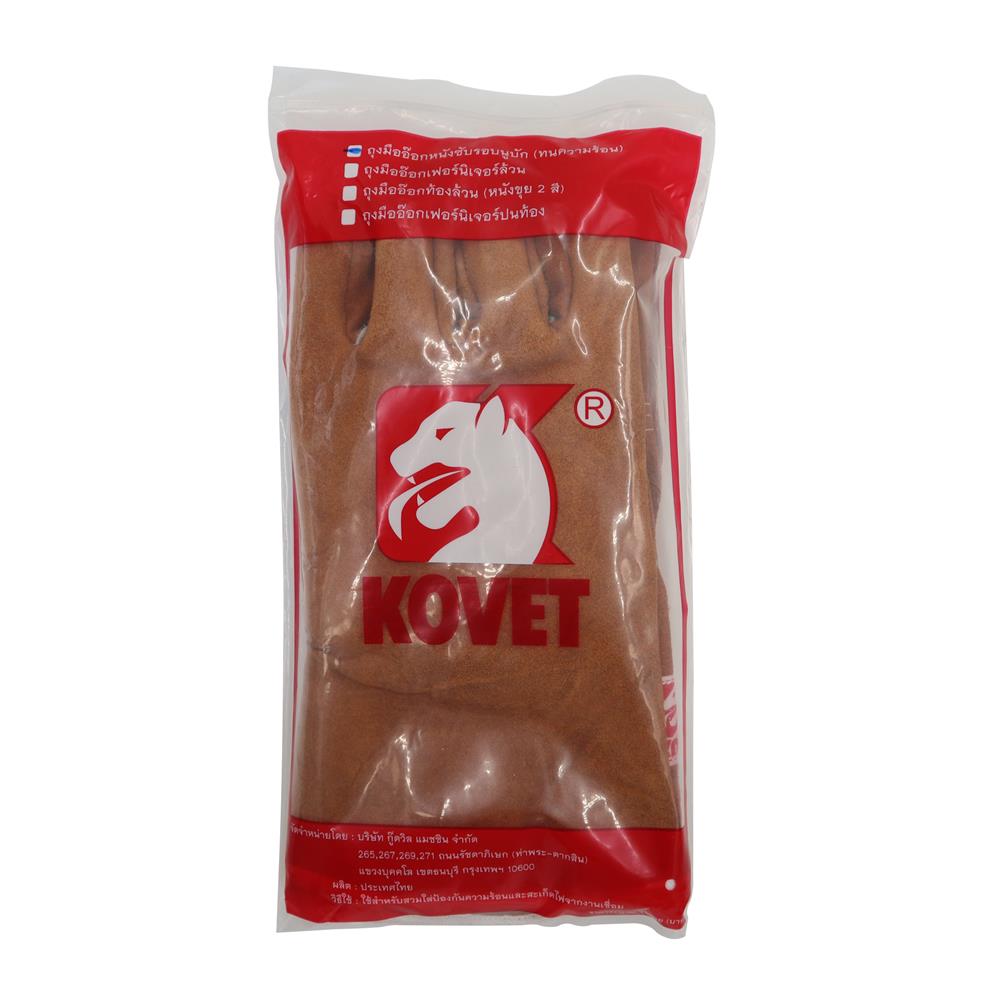 ถุงมืออ๊อกนูบักทนความร้อน KOVET 13 นิ้ว