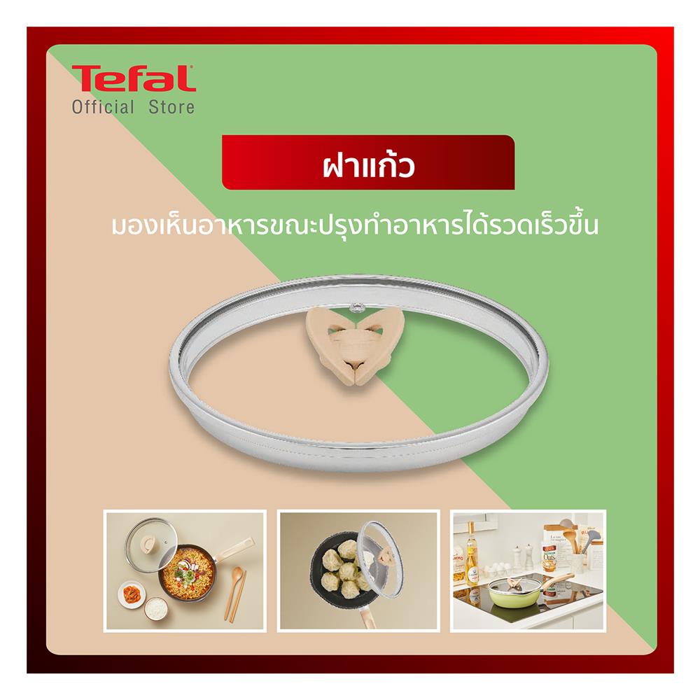 กระทะลึกพร้อมฝา 22 ซม. TEFAL ONE PICK POT PAN สีเขียว