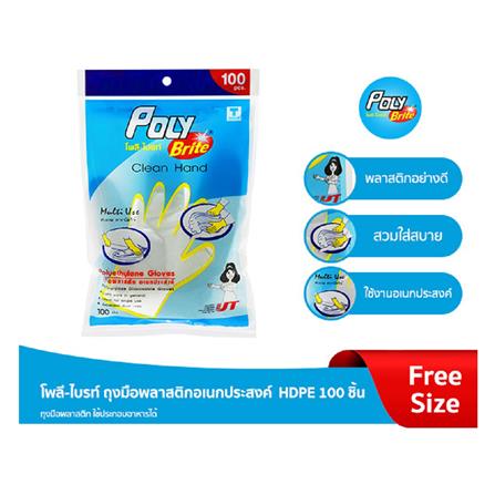 ถุงมือพลาสติก HDPE POLY-BRITE FREE SIZE แพ็ก 100 ชิ้น_3