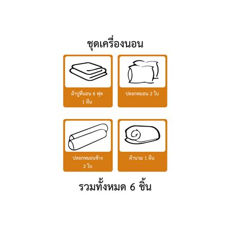 ชุดผ้าปูที่นอน 6 ฟุต 6 ชิ้น ESSE MICRO SILK PRO M201_5