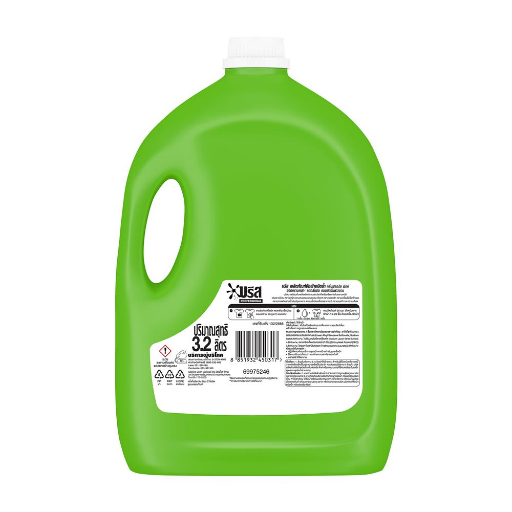 น้ำยาซักผ้า BREEZE 3.2 ลิตร กลิ่นฟลอรัล พิงค์