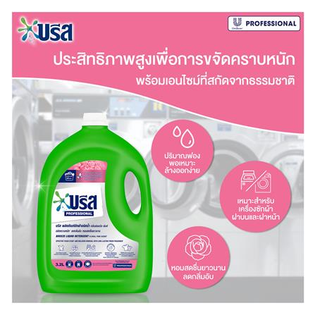 น้ำยาซักผ้า BREEZE 3.2 ลิตร กลิ่นฟลอรัล พิงค์_2
