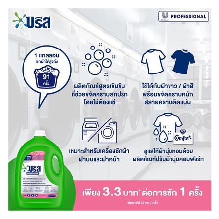 น้ำยาซักผ้า BREEZE 3.2 ลิตร กลิ่นฟลอรัล พิงค์_3