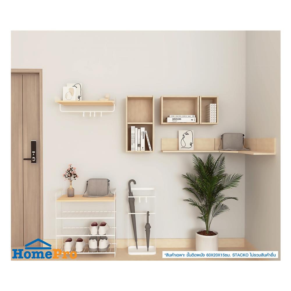 ชั้นติดผนัง STACKO MODULAZ 60x20x15 ซม. สีไวท์โอ๊ค
