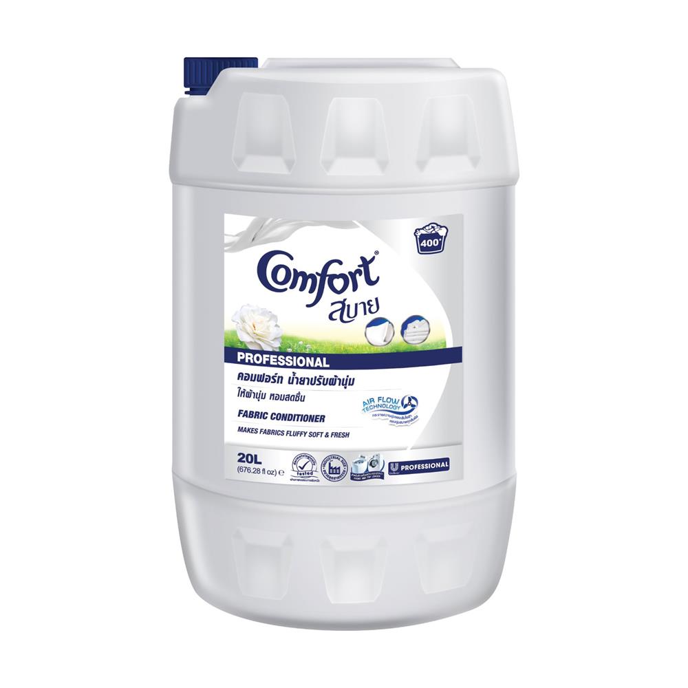 น้ำยาปรับผ้านุ่ม COMFORT 20 ลิตร สูตรมาตรฐาน สีขาว