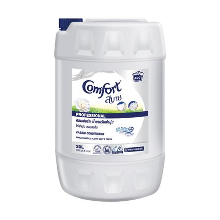 น้ำยาปรับผ้านุ่ม COMFORT 20 ลิตร สูตรมาตรฐาน สีขาว_0