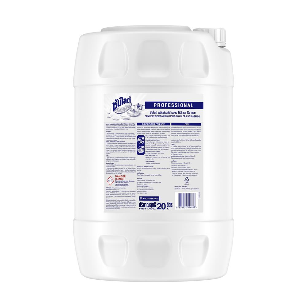 น้ำยาล้างจาน SUNLIGHT 20 ลิตร สูตรไร้สีและไร้น้ำหอม