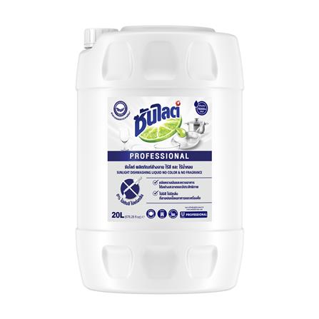 น้ำยาล้างจาน SUNLIGHT 20 ลิตร สูตรไร้สีและไร้น้ำหอม