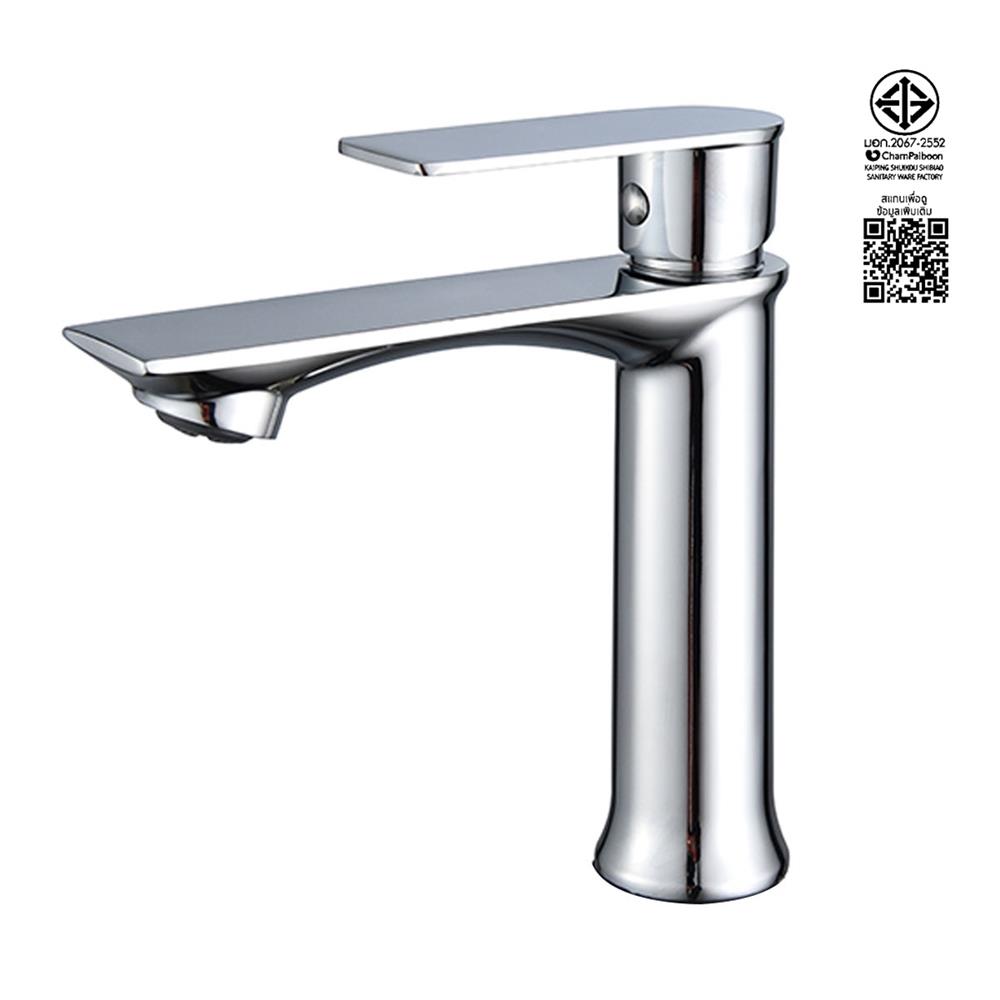 ก๊อกอ่างล้างหน้าเดี่ยว RASLAND RA BR44556