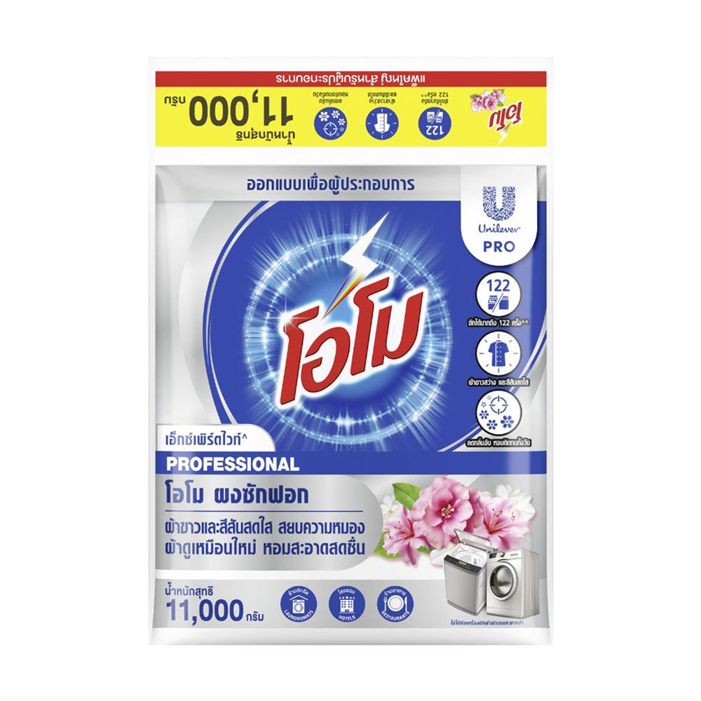 ผงซักฟอก OMO 11 กก.