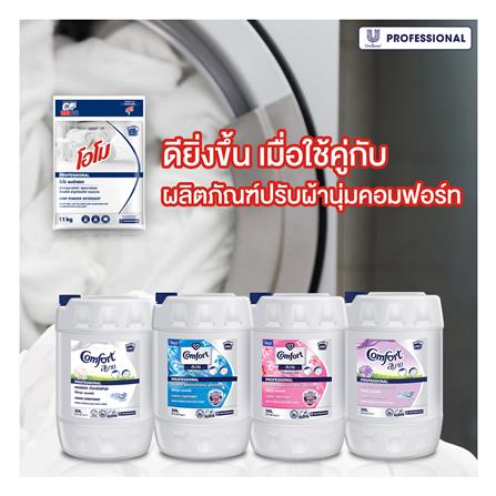 ผงซักฟอก OMO 11 กก._4