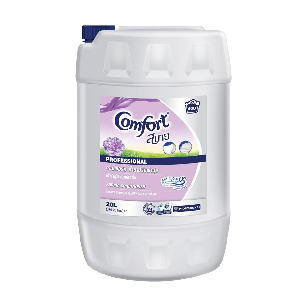 น้ำยาปรับผ้านุ่ม COMFORT 20 ลิตร สูตรมาตรฐาน สีม่วง