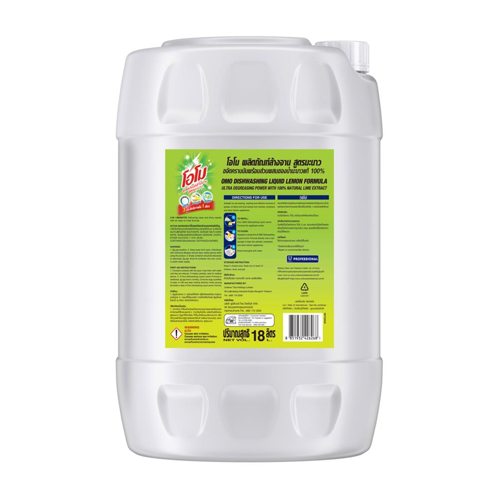 น้ำยาล้างจาน OMO 18 ลิตร สูตรมะนาว