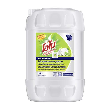 น้ำยาล้างจาน OMO 18 ลิตร สูตรมะนาว