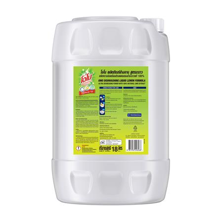 น้ำยาล้างจาน OMO 18 ลิตร สูตรมะนาว_1