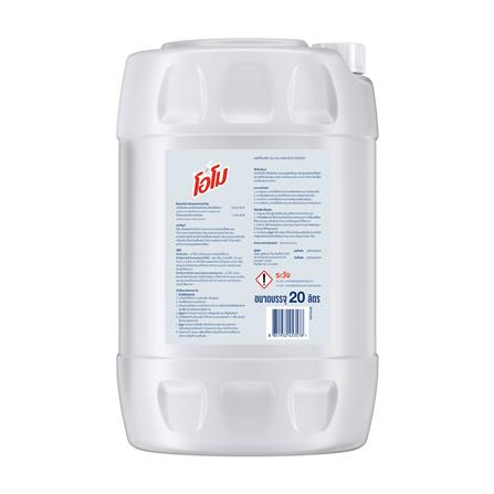 น้ำยาล้างจาน OMO 20 ลิตร สูตร DLD_1