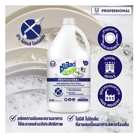 น้ำยาล้างจาน SUNLIGHT 3600 มล. สูตรไร้สีและไร้น้ำหอม_2