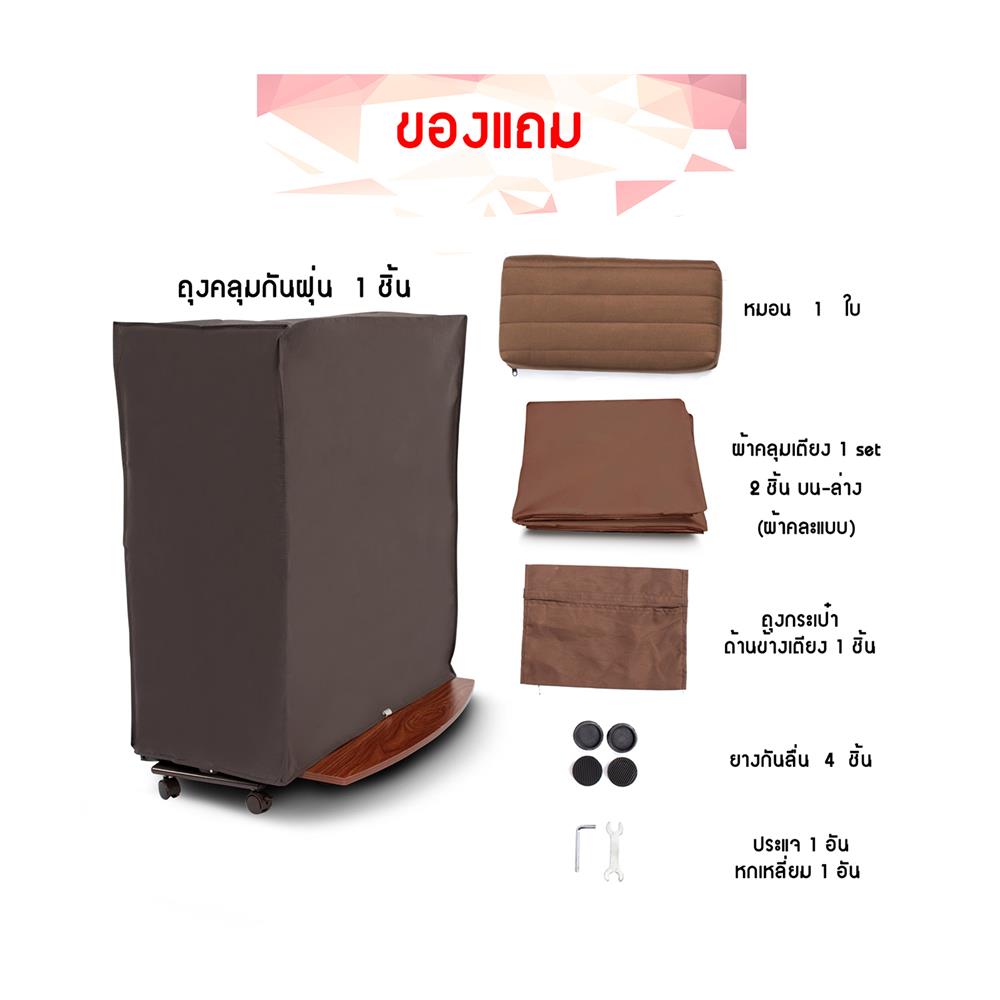 เตียงพับพร้อม TOPPER THAIBULL OLTLM5-150-100HB สีน้ำตาล