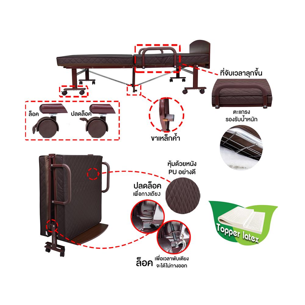 เตียงพับพร้อม TOPPER THAIBULL OLTLM5-150-100HB สีน้ำตาล