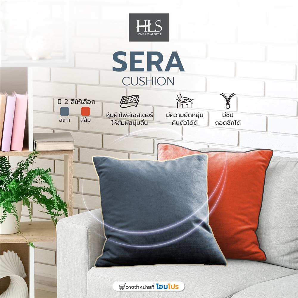 หมอนอิง HOME LIVING STYLE SERA 22X22 นิ้ว สีเทา
